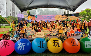 新北推8條串遊特色公園遊程  揪大家來新北玩公園