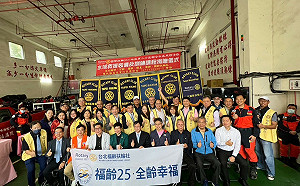 台北福齡扶輪社捐贈新北市消防局水域救援裝備