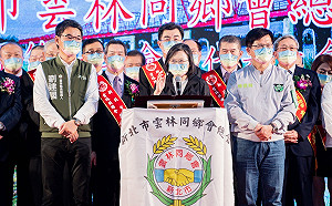 出席雲林同鄉會挺林佳龍  蔡英文：新北需要有經驗、能力、決心做事的人