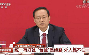 暴力侵台是「不得已最後選擇」 二十大發言人：不承諾放棄使用武力