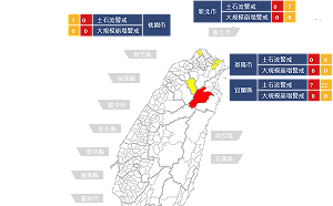 農委會發布7條土石流紅色警戒 都在宜蘭縣