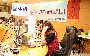 居檢995天新北關懷逾25萬人 照護中心續行堅守防疫