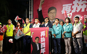 鳳山後援會成立 陳其邁：在地市長用生命在地打拚