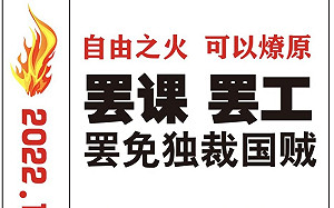 被中共刪文的「倒習攻略」曝光！號召中國民眾罷免習近平