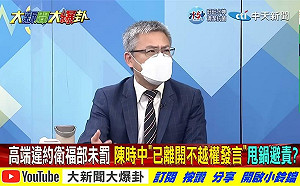 為打擊塔綠班卻創造了藍浩克 羅友志嘆：早就沒有言論自由