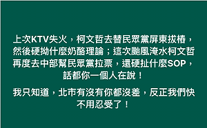 不顧災情？柯文哲南下輔選被罵爆 張宇韶：北市有你沒你都沒差