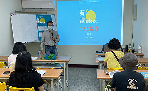 新北開辦免費職涯課程 讓青年求職更「UKO有靠」