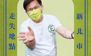 侯家軍發文協尋林佳龍 他一句話秒殺：國民黨宣講公投時你們在哪？