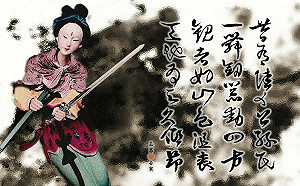 朱玉昌古典新詮》杜甫寫小說  從李十二娘舞劍寫起