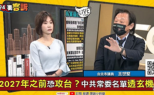 習近平二十大發言藏2伏筆！王世堅：欲扶持親共政權當內應