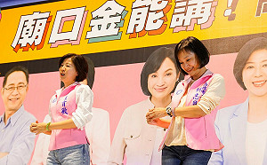 小蝦米抗大鯨魚！ 王育敏南下與柯志大跳「岡山搖」