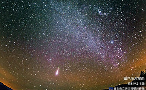 秋季最大流星雨　氣象局活動看到飽