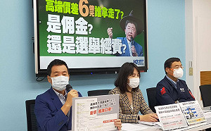 高端價差6億去哪了？ 藍黨團點名陳時中說清楚