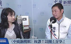 鍾東錦稱「竹北人存款1億元滿街都是」 破億財產和百筆土地沒那麼多