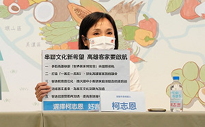 柯志恩拋客家政見 綠委：陳其邁、客委會已推動成果