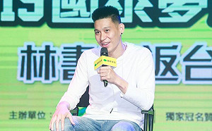 林書豪加盟鋼鐵人？球團回應了