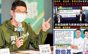 攻擊蔡其昌遭迴力標 周永鴻要盧秀燕別躲在「媽媽市長」背後