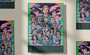 九合一大選倒數 民進黨：目前約有10個縣市選情勝負難定
