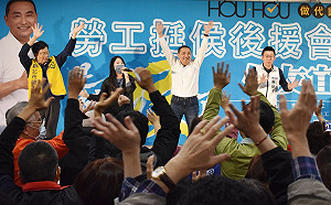 五大總工會成立挺侯勞工後援會 送水泥樁象徵「友誼永固」