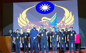 新北市義消總隊第三大隊滬尾救生分隊成軍典禮