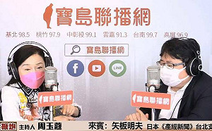 矢板明夫：中共出兵侵犯台灣要滿足｢3條件｣ 只要2個滿足便時機成熟