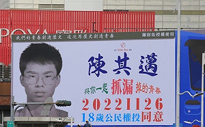 力挺18歲公民復刻高雄「抓漏傳說」 陳其邁：用歷史創造青春
