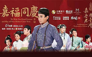 管仁健觀點》《嘉慶君遊台灣》為何會引爆省籍矛盾？