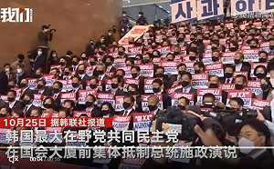韓國憲政史首次！最大在野黨集體抵制 尹錫悅施政演說台下空蕩蕩