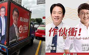 賴清德台中首獻聲 呼籲支持問政評鑑第一名江肇國