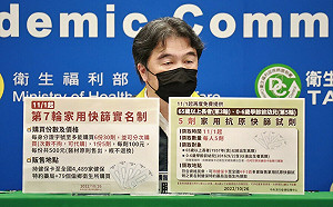 第七輪快篩實名制11/1開賣！王必勝：每人最多可買6份30劑