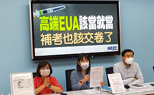 衛福部一拖再拖 藍黨團：要讓高端「無限期」補考？