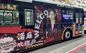 公車廣告出現簡體字跟「她」有關？ 趙怡翔：統戰正在滲透地方！