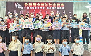 打造學校社區創雙贏 新北宜居幸福城