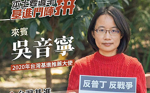 曾捲北農之爭 吳音寧重踏政壇力挺基進高雄助講