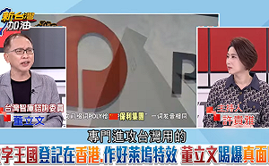張善政任數字王國董事  董立文爆背後大股東解放軍「專門進攻台灣用」