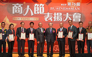 新北商人節表揚17商家 市府喊話協力提振地方經濟