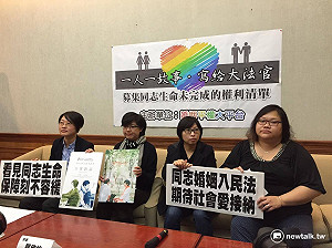 釋憲法庭在即 同志號召寫信給大法官正視權益！