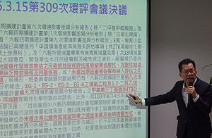 六輕四期擴廠3案須重做環評 李應元：沒刁難