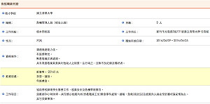 清大徵校安人員  24小時待命只領22k