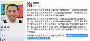 遭盤查李永得質疑警察國家？侯友宜PO力挺警察