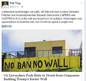 擋築美墨邊境牆  加州華裔議員祭法抽銀根嚇阻