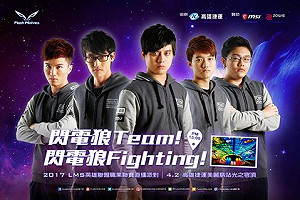 搭捷運挺閃電狼！高雄直播派對「光之穹頂」下舉行