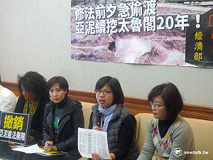 修法前亞泥礦權展延20年 林淑芬：這就是民進黨看見台灣的方式嗎？