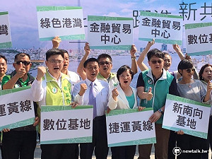 高雄獲政院前瞻計劃1823億 劉世芳等民代發起產轉聯盟