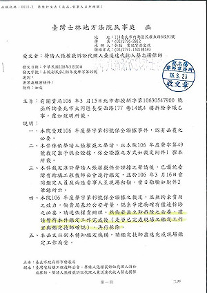 長安西路都更淚 來不及送達的法院公文