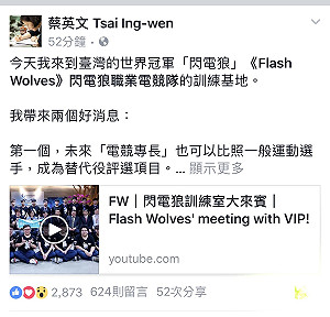 拜訪閃電狼基地 蔡英文總統帶來好消息