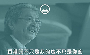 曾之庭觀點》泛民主派分裂危機暫解！幸好，曾俊華只拿365票