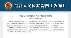 「辱母殺人案」有轉機 最高檢介入調查