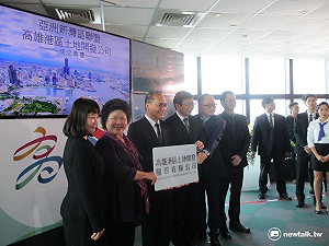 高雄市港成立土開公司 林全讚陳菊有魄力