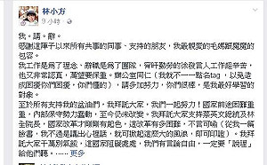 徐國勇辦公室主任臉書請辭：給戀棧的人敲警鐘